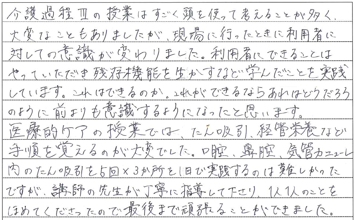錦糸町（フナダ錦糸町駅前ビル4F）教室｜実務者研修・初任者研修